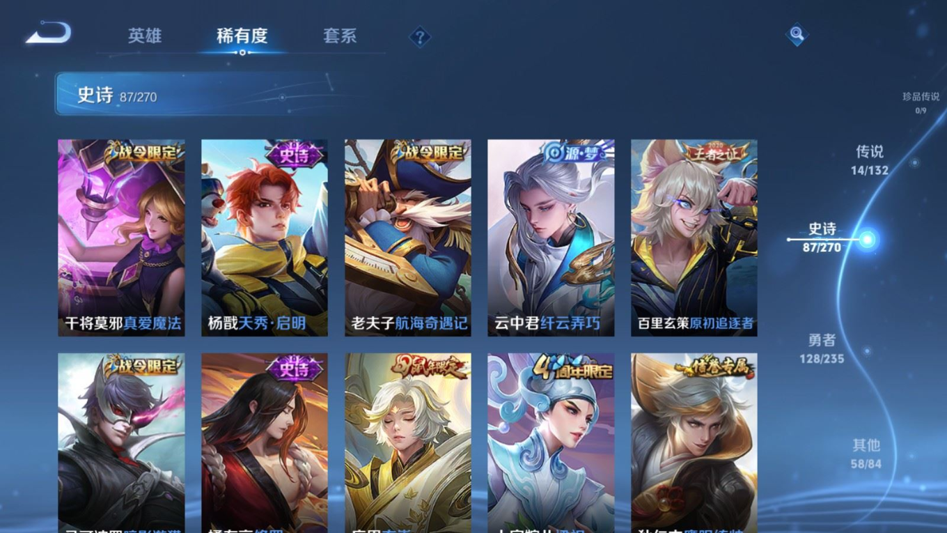 WZQM4293879王者荣耀账号详情图14