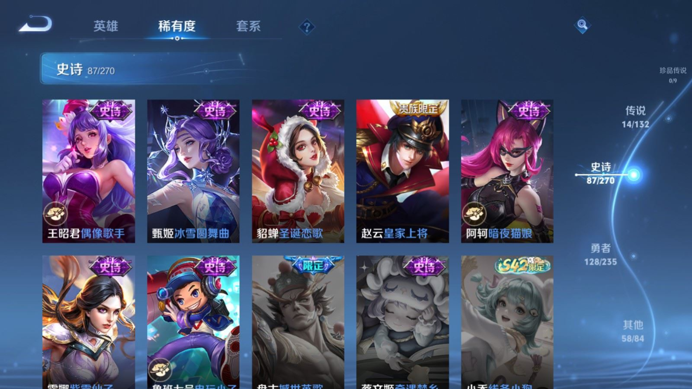 WZQM4293879王者荣耀账号详情图18