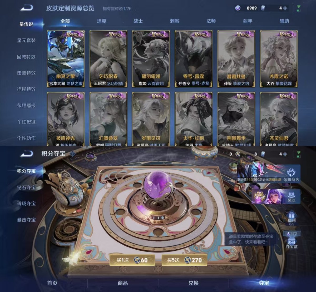 WZQM4293927王者荣耀账号详情图7