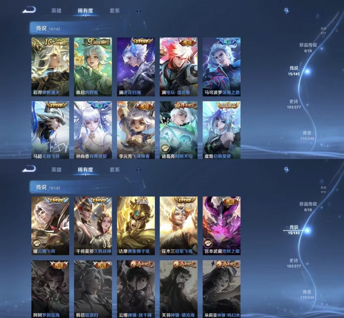 WZQM4293927王者荣耀账号详情图3