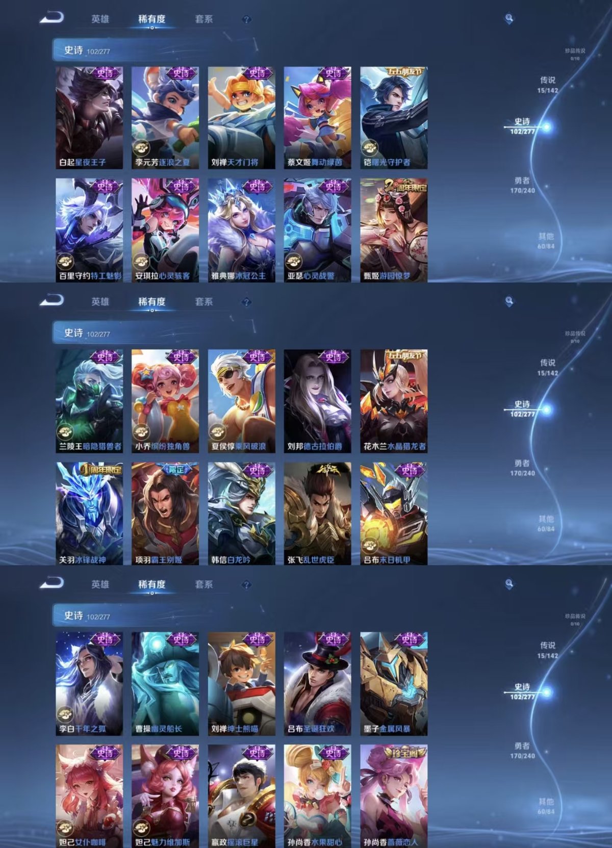 WZQM4293927王者荣耀账号详情图5