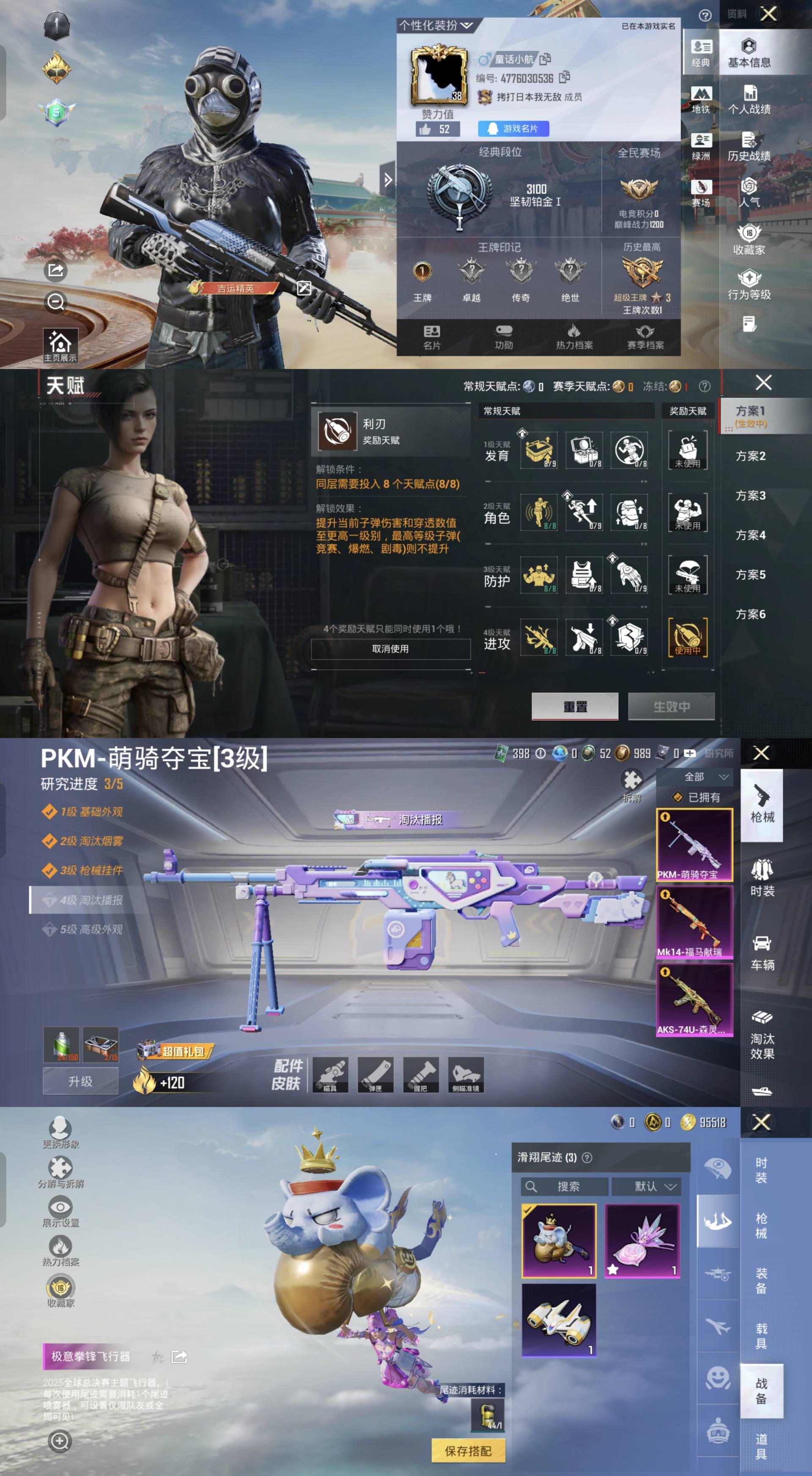 和平精英账号安卓QQ0载具-102套装-35枪皮-qz226-3特效枪-8185热力值-1王牌印记-21套装-35枪皮【稀有武器皮肤】： AKM-影袭 AKM-破晓战魂 SCAR-L-玉兔迎春 SCAR-L-夜灯 GRO