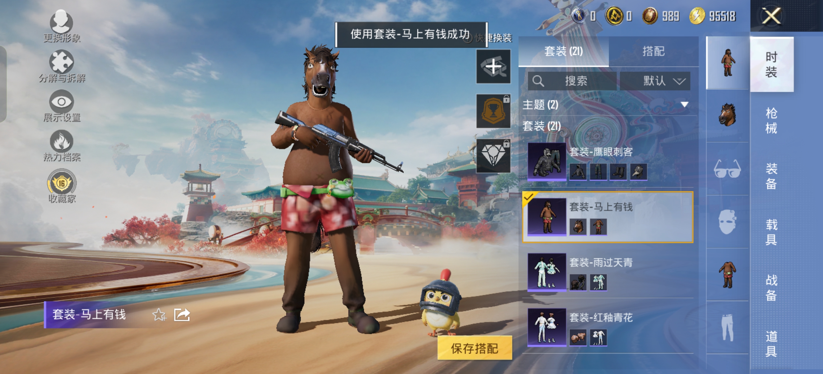 HPCMW4182898和平精英账号详情图4