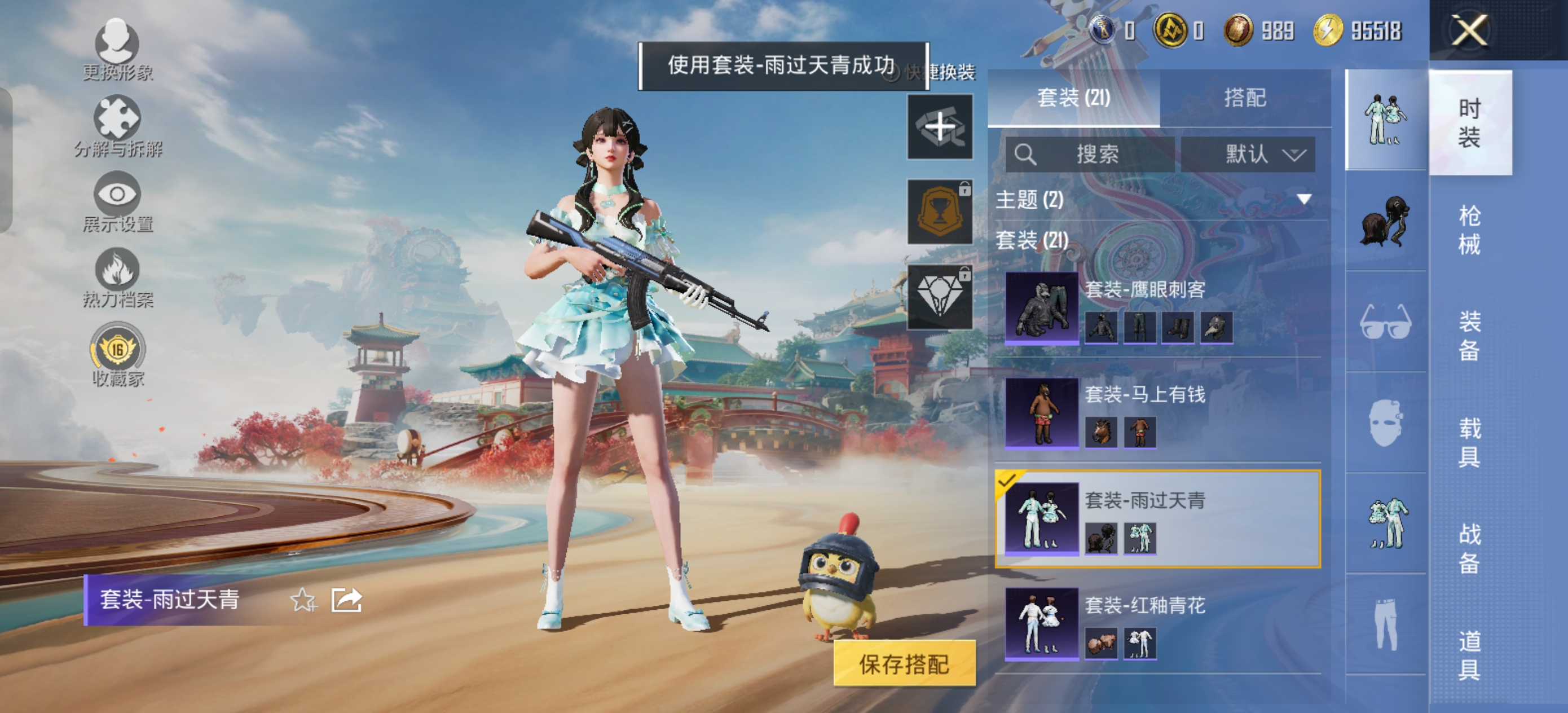 HPCMW4182898和平精英账号详情图5