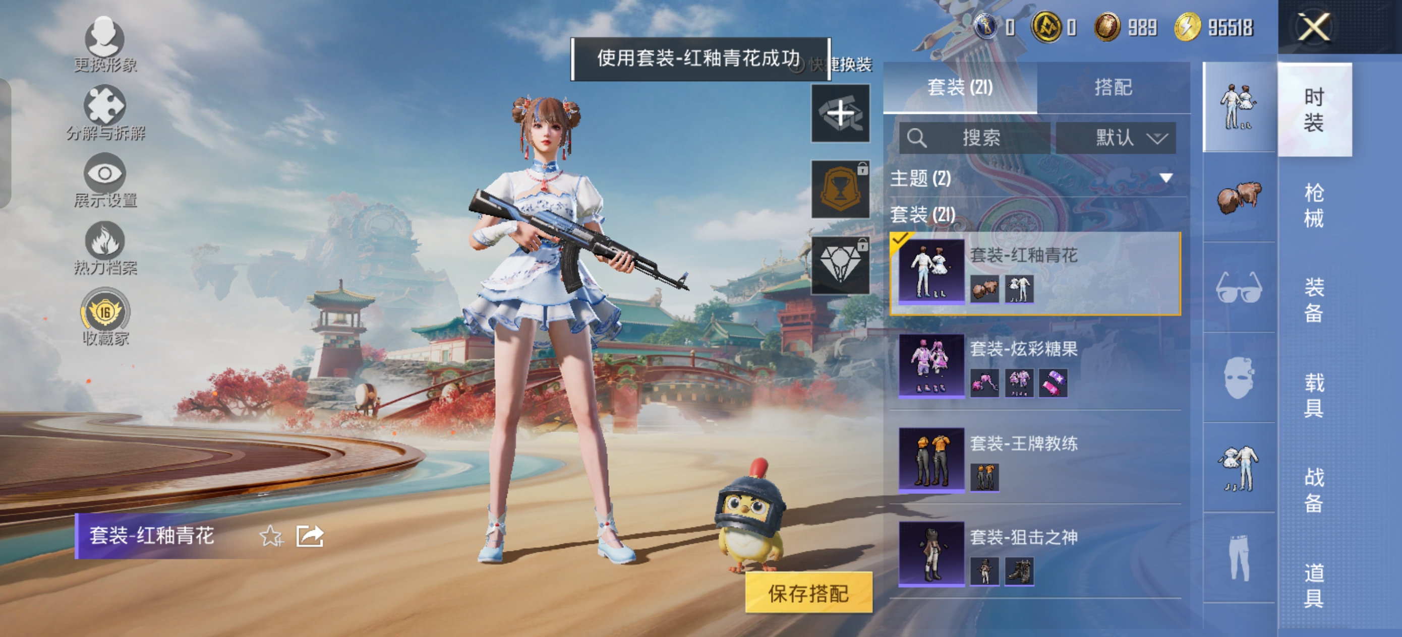 HPCMW4182898和平精英账号详情图3