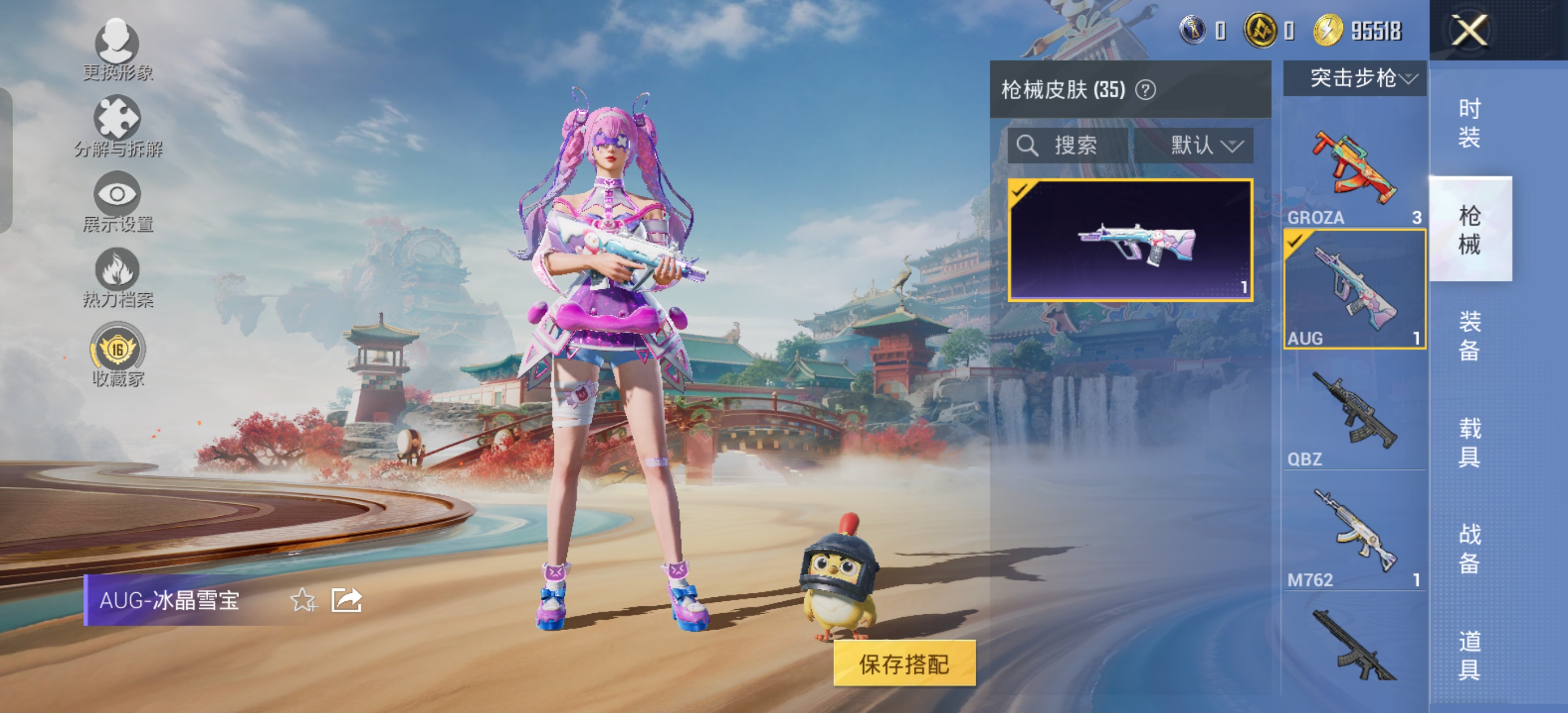 HPCMW4182898和平精英账号详情图8