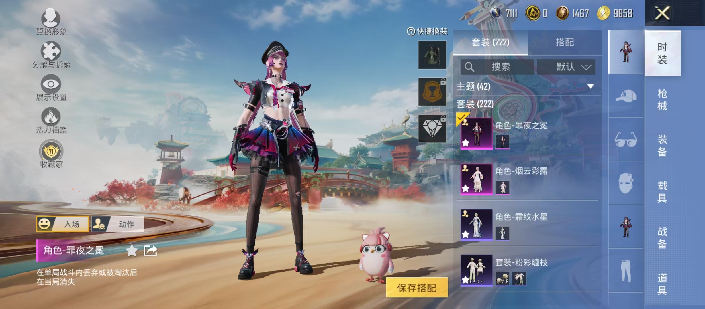 HPCMW4182899和平精英账号详情图8