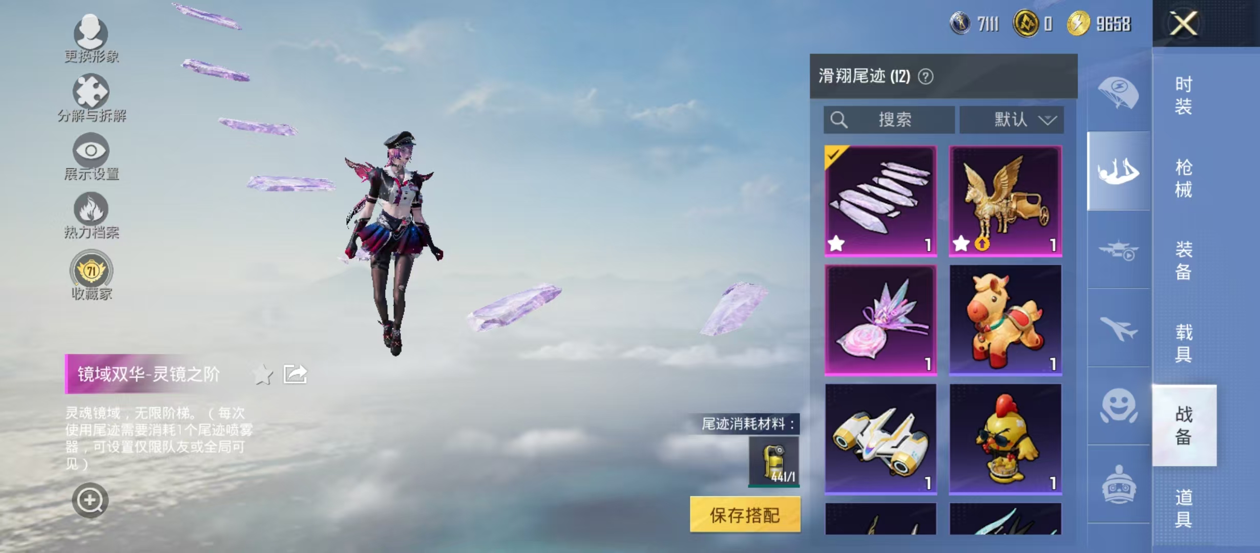 HPCMW4182899和平精英账号详情图6