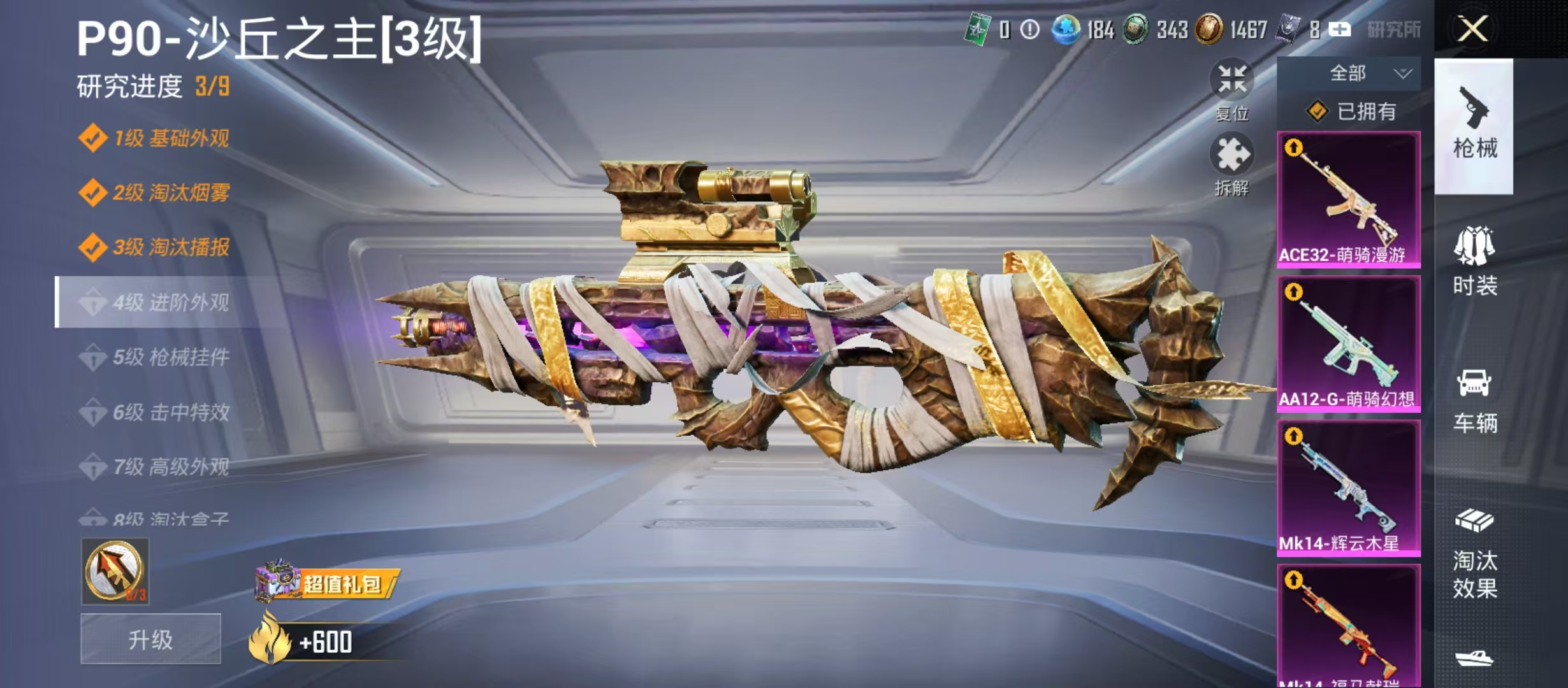 HPCMW4182899和平精英账号详情图10