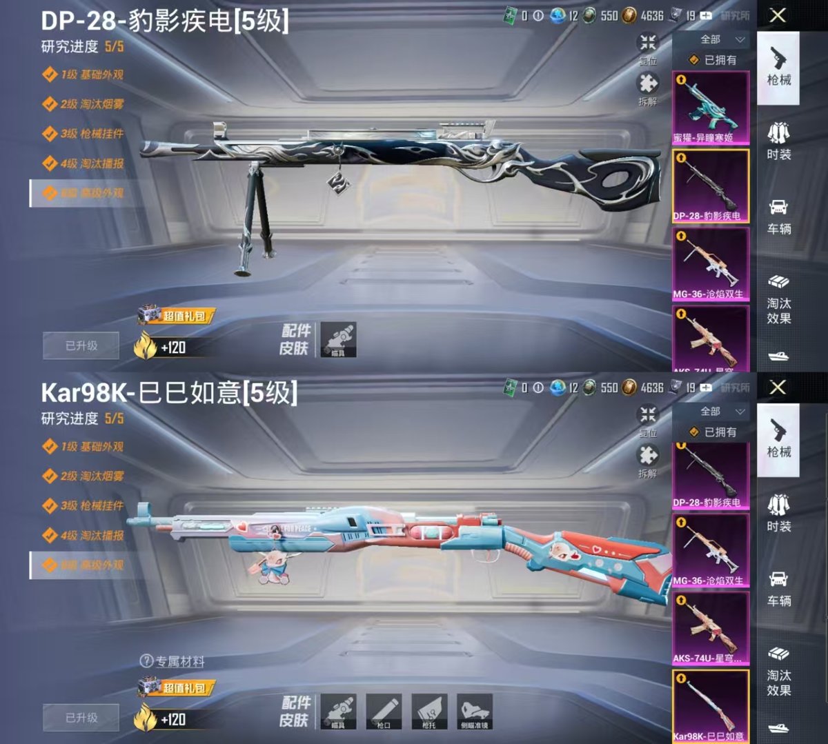 HPQM4166680和平精英账号详情图5 HPQM4166680和平精英账号详情图5