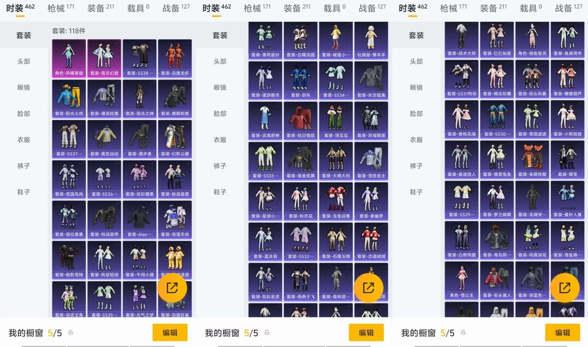 HPQM4166680和平精英账号详情图4 HPQM4166680和平精英账号详情图4