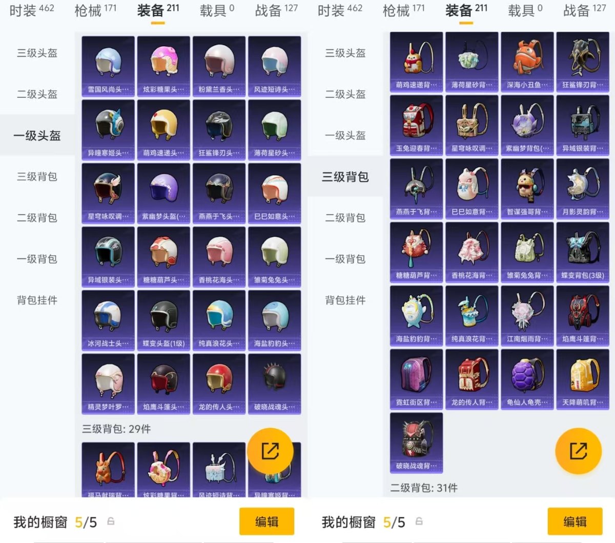 HPQM4166680和平精英账号详情图9 HPQM4166680和平精英账号详情图9