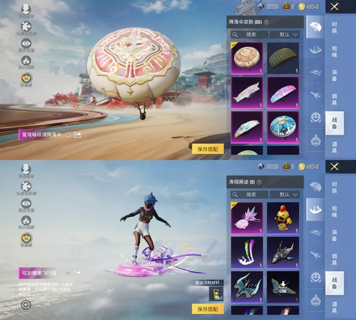 HPQM4166680和平精英账号详情图11 HPQM4166680和平精英账号详情图11