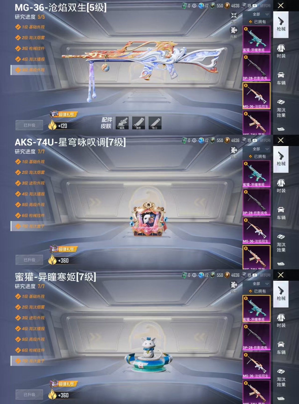 HPQM4166680和平精英账号详情图12 HPQM4166680和平精英账号详情图12