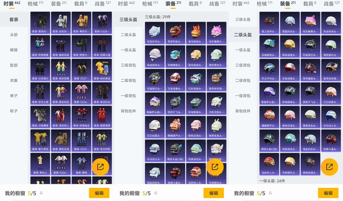 HPQM4166680和平精英账号详情图8 HPQM4166680和平精英账号详情图8