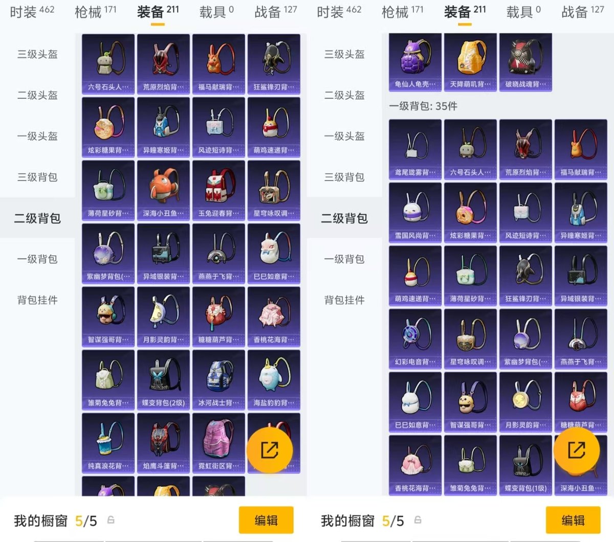 HPQM4166680和平精英账号详情图7 HPQM4166680和平精英账号详情图7