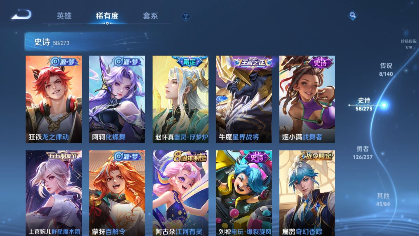 WZQM4293894王者荣耀账号详情图8