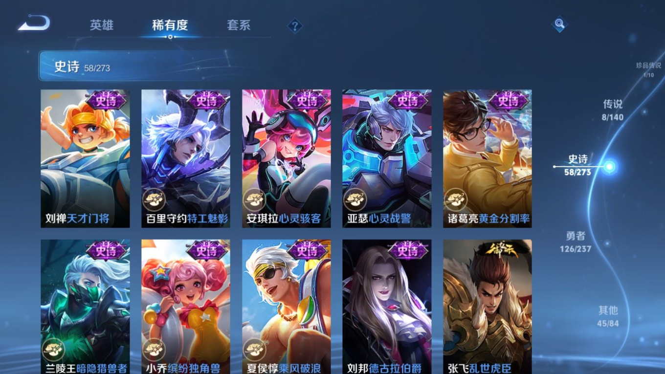 WZQM4293894王者荣耀账号详情图12