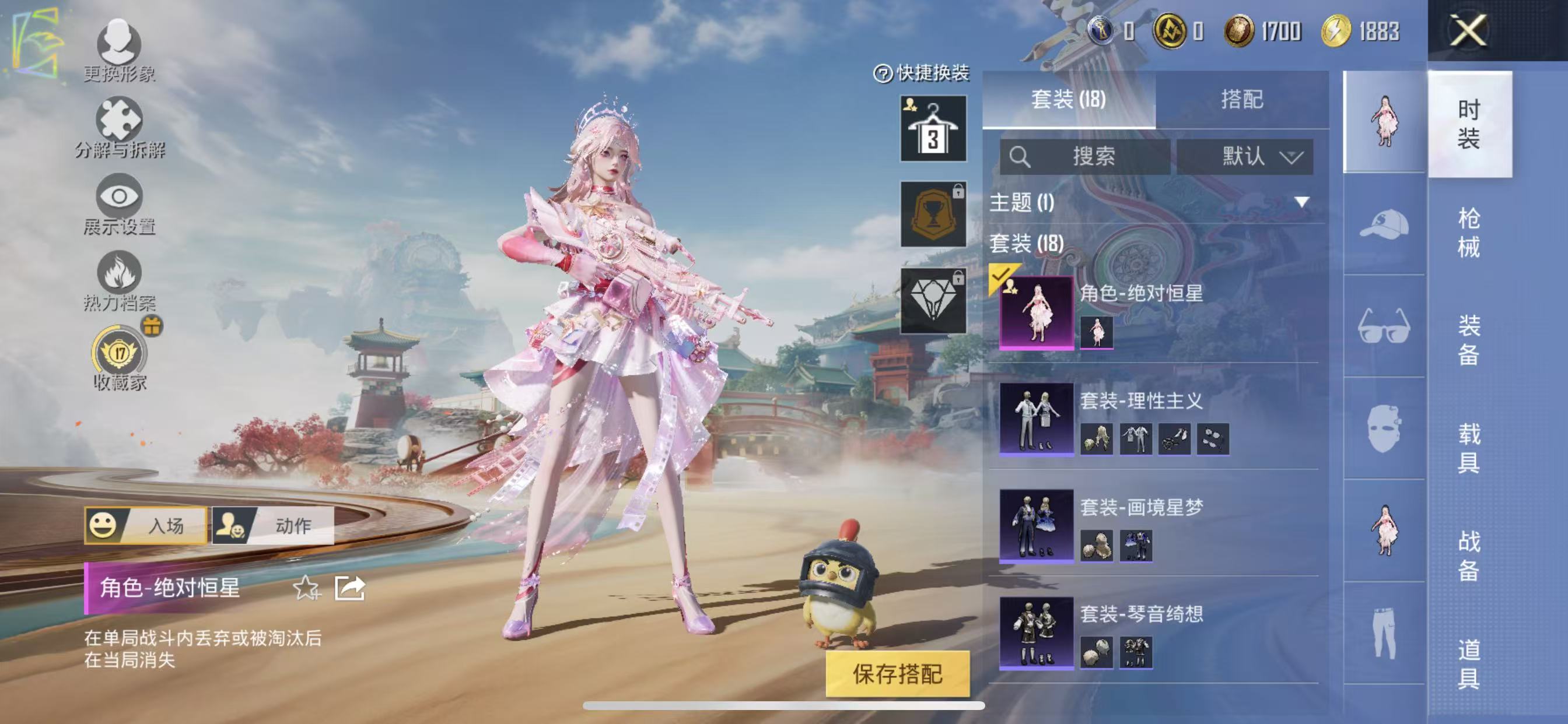 HPCMW4182903和平精英账号详情图8