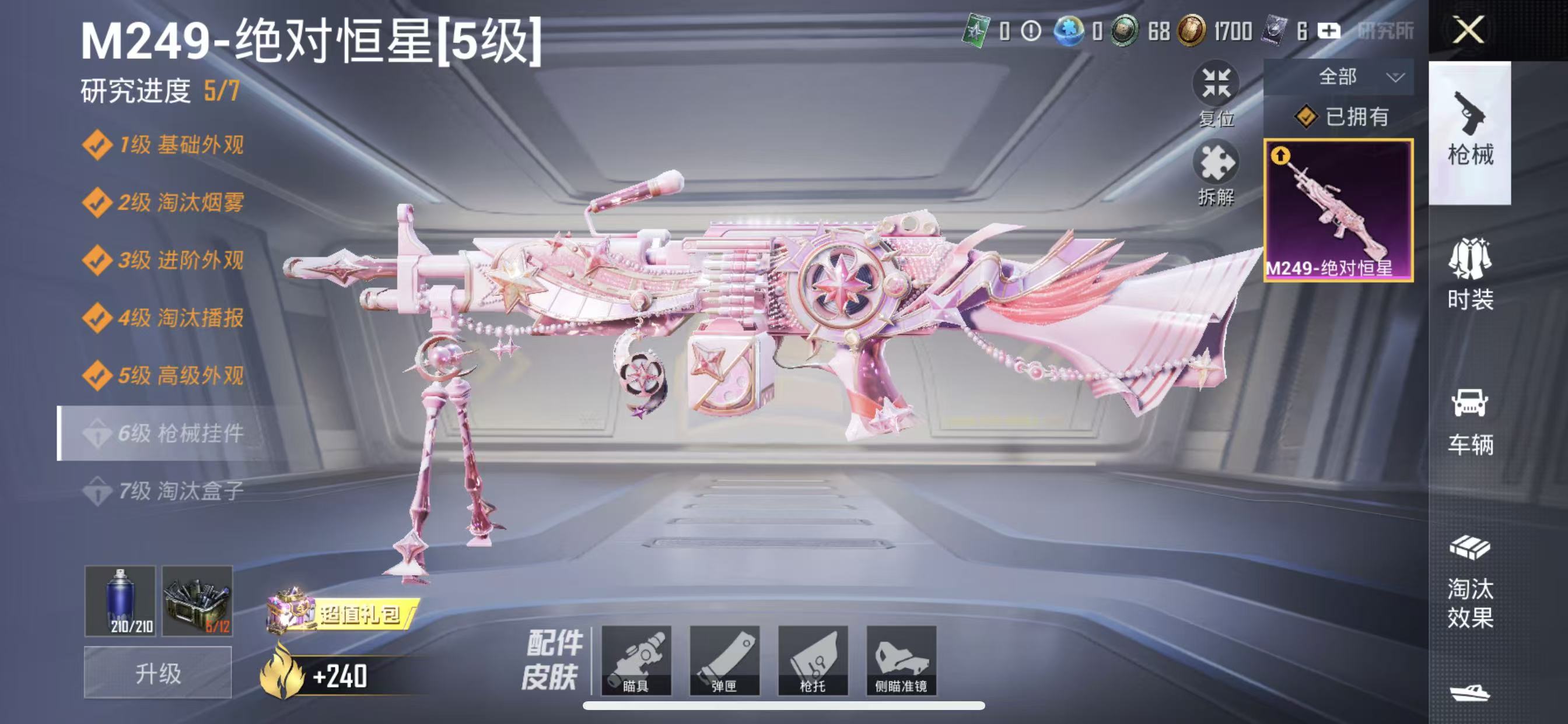 HPCMW4182903和平精英账号详情图7