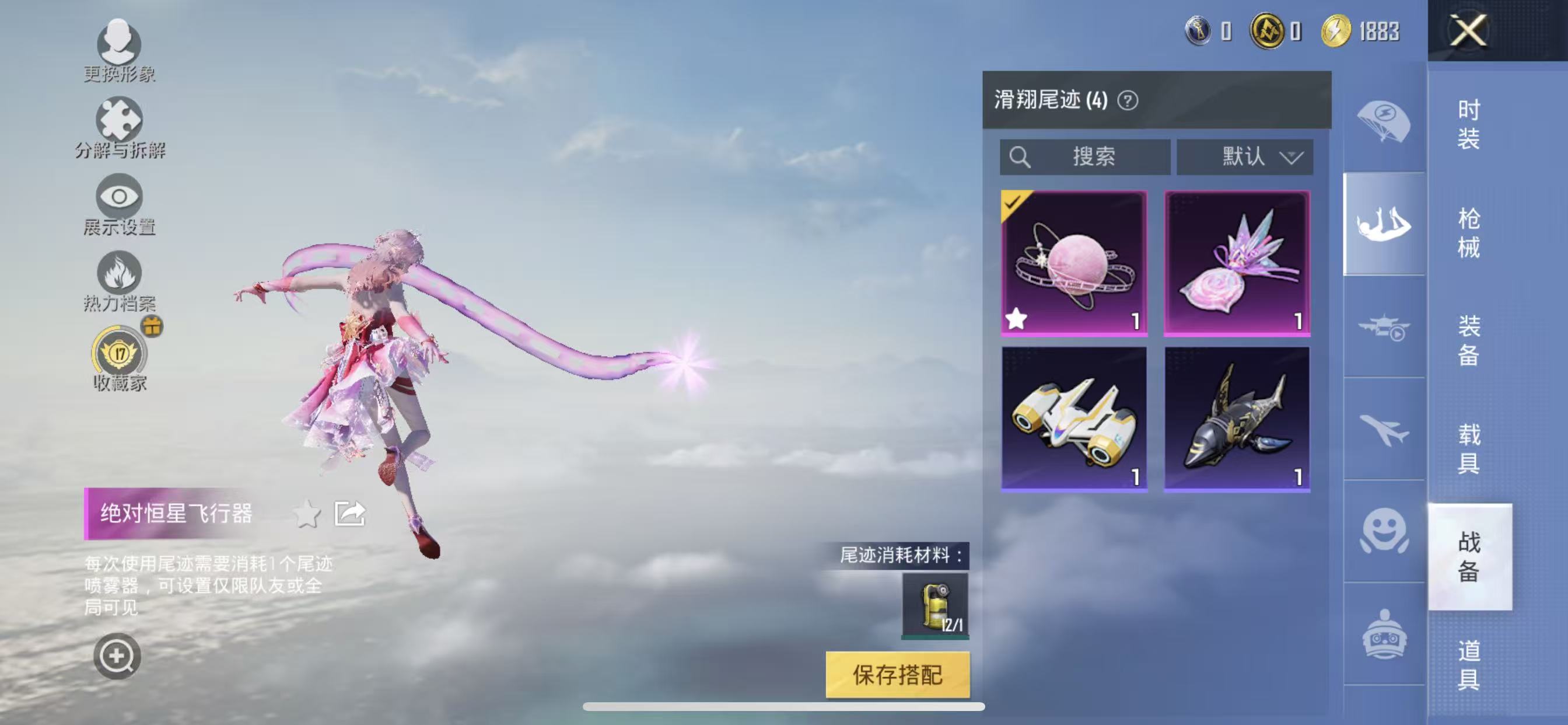 HPCMW4182903和平精英账号详情图6