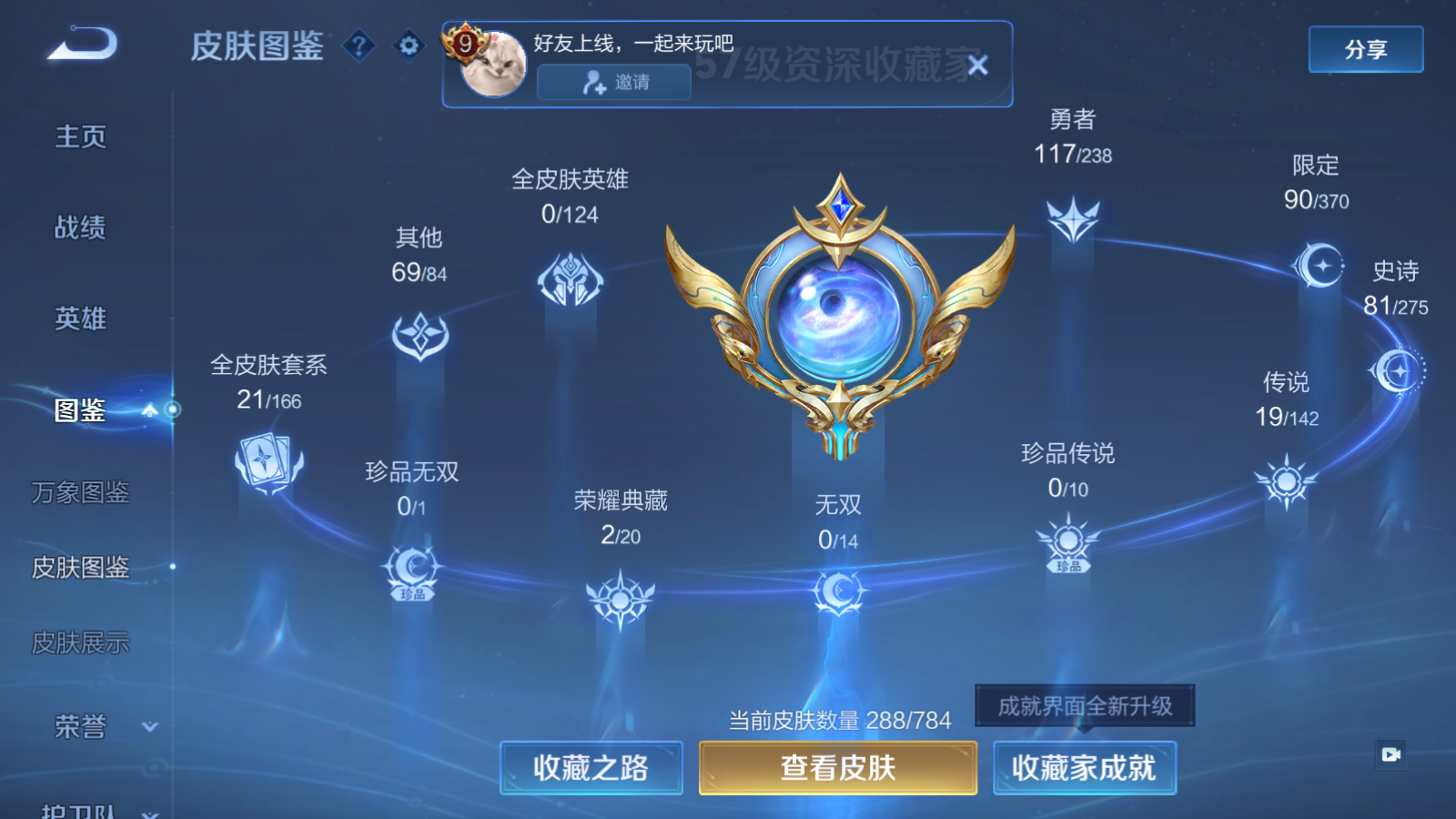 WZQM4293895王者荣耀账号详情图5 WZQM4293895王者荣耀账号详情图5