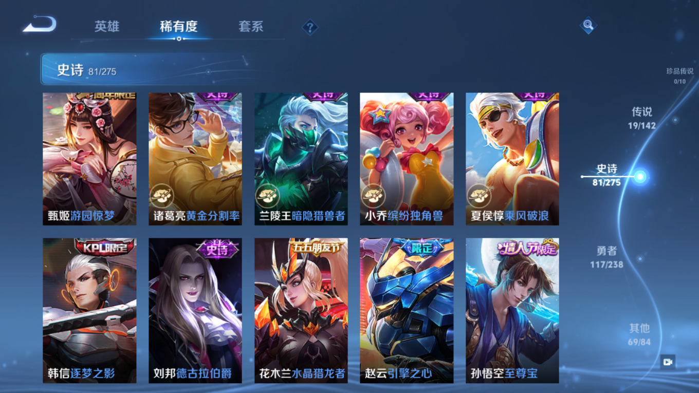 WZQM4293895王者荣耀账号详情图15 WZQM4293895王者荣耀账号详情图15