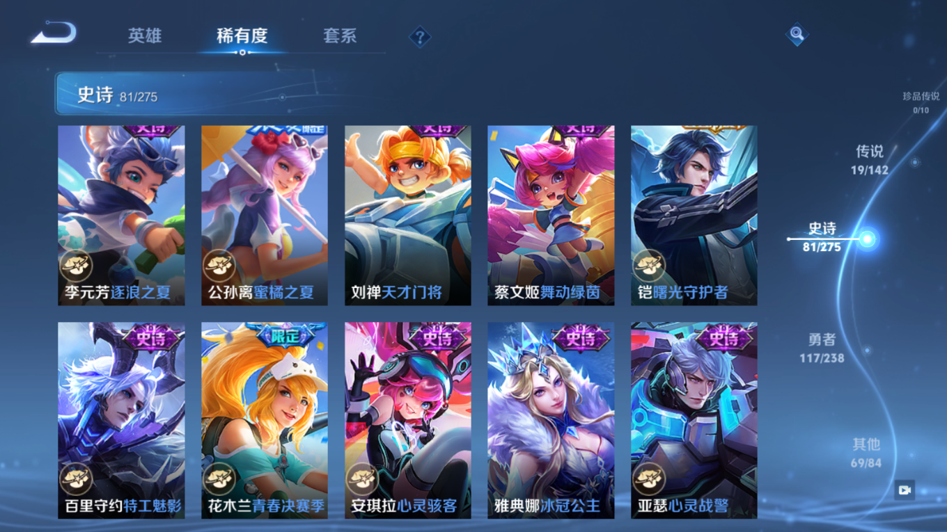 WZQM4293895王者荣耀账号详情图14 WZQM4293895王者荣耀账号详情图14