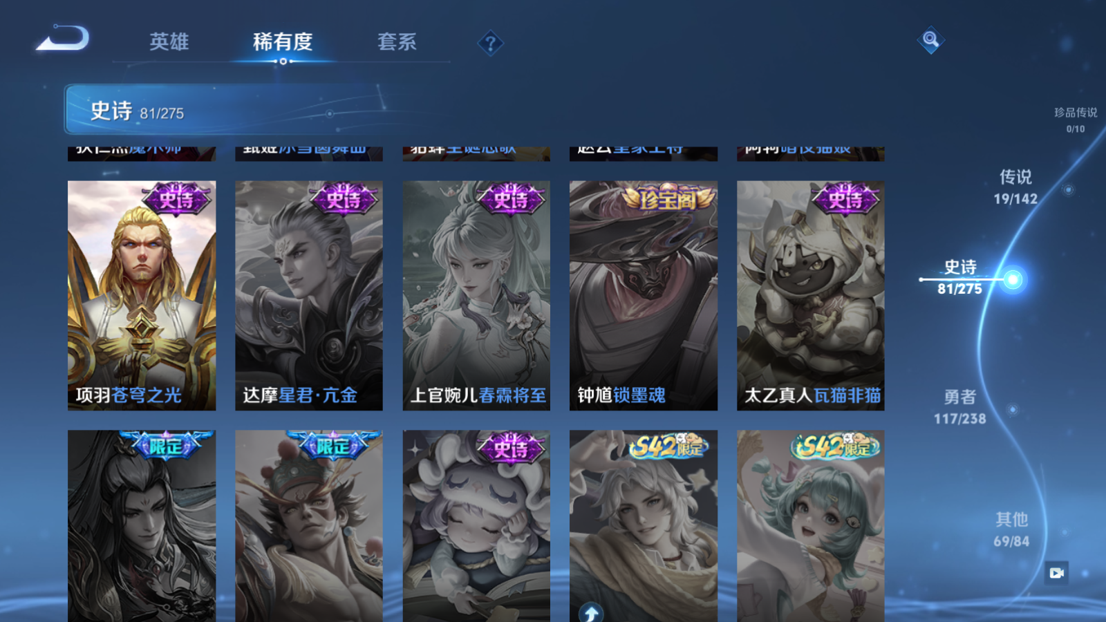 WZQM4293895王者荣耀账号详情图18 WZQM4293895王者荣耀账号详情图18