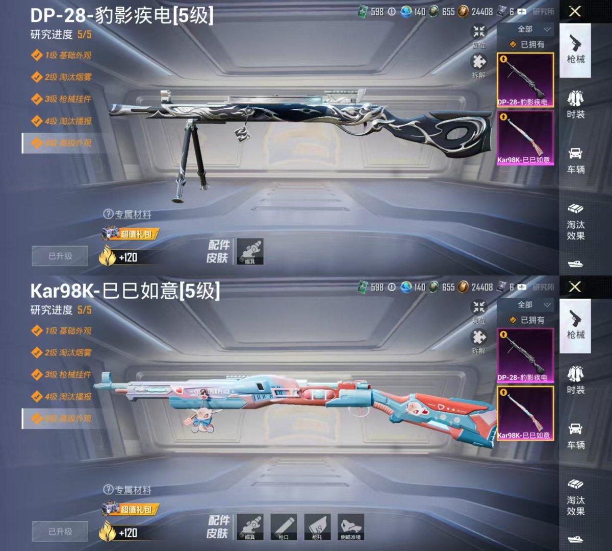 HPQM4166743和平精英账号详情图5