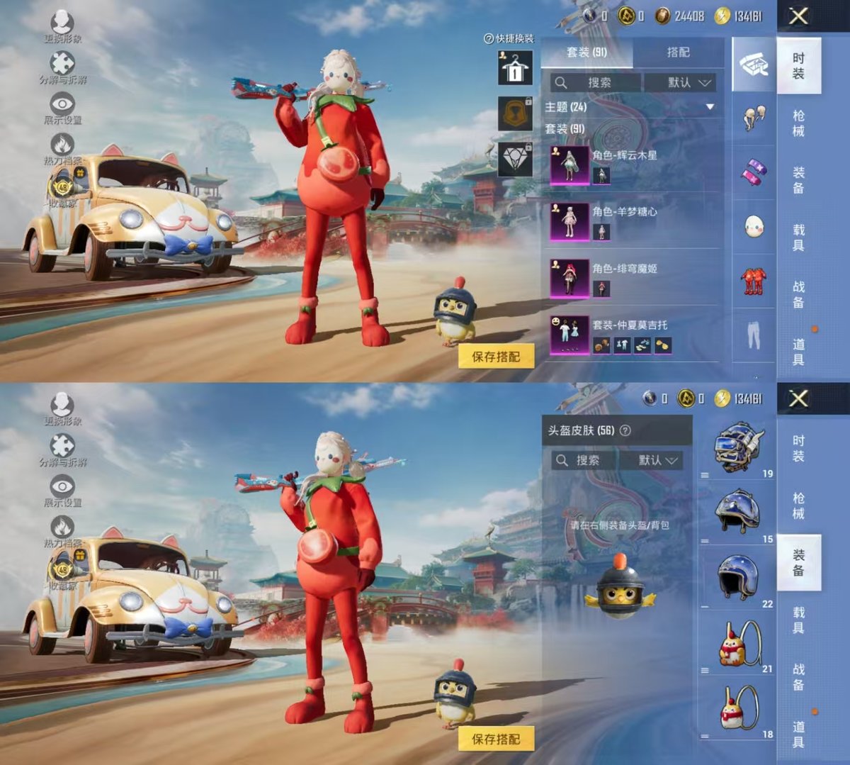 HPQM4166743和平精英账号详情图10