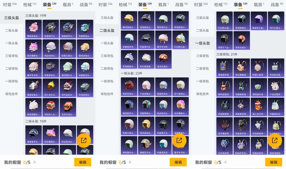 HPQM4166743和平精英账号详情图9