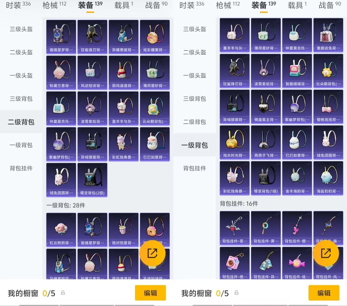 HPQM4166743和平精英账号详情图11