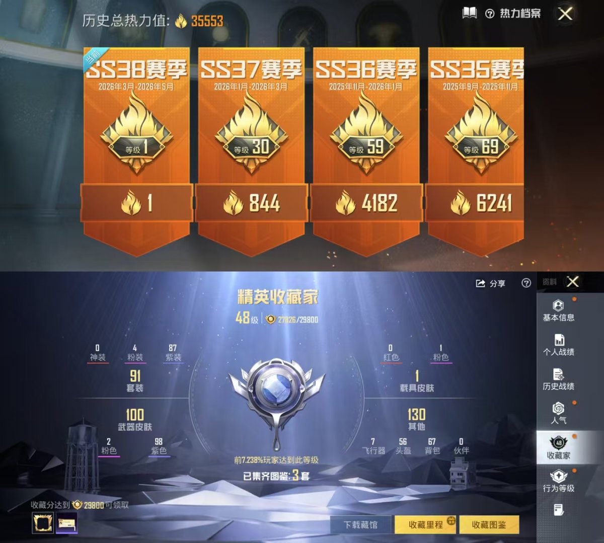 HPQM4166743和平精英账号详情图6