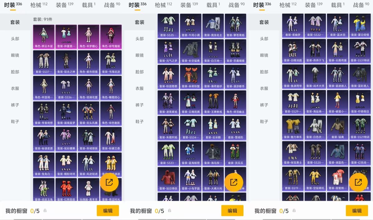 HPQM4166743和平精英账号详情图7