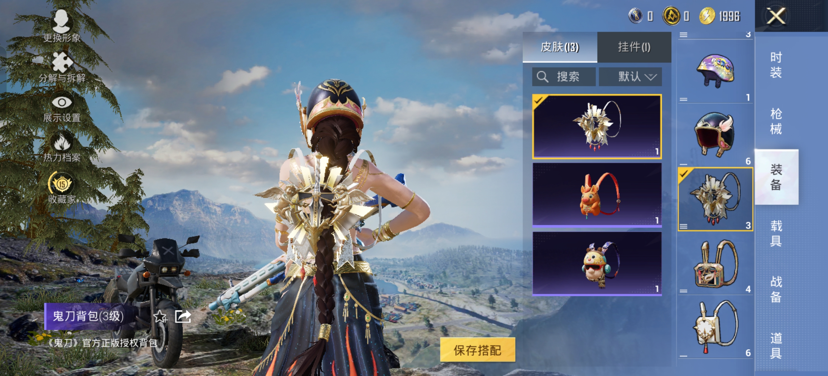 HPCMW4182934和平精英账号详情图4