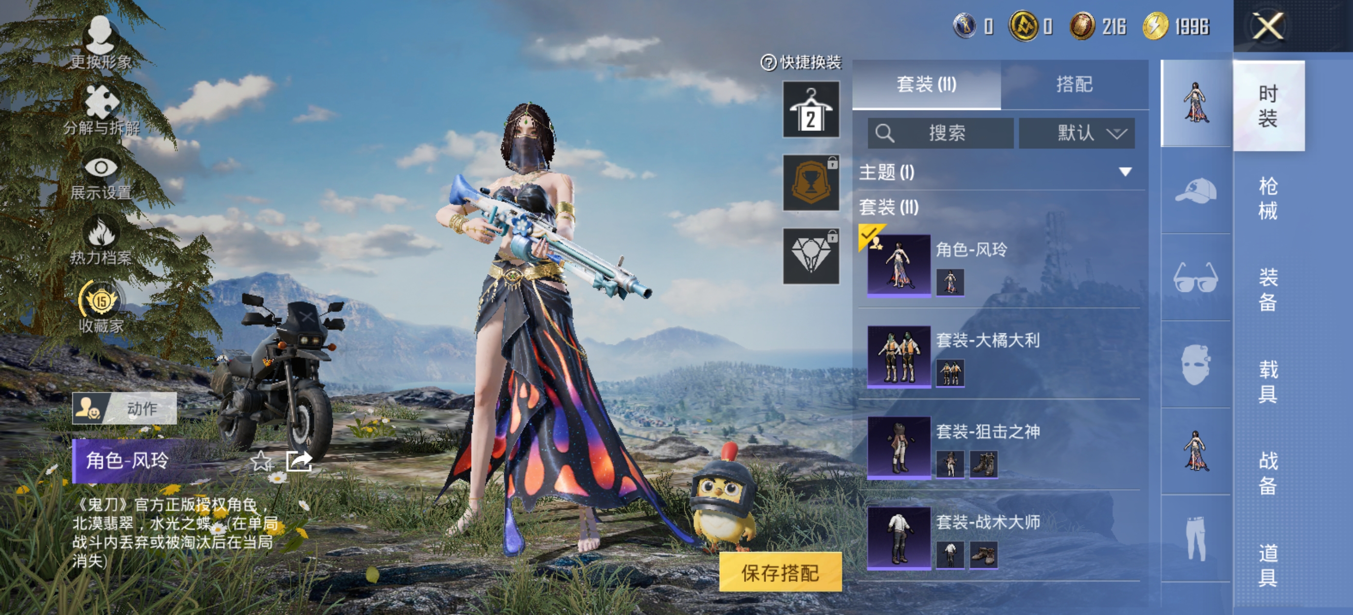 HPCMW4182934和平精英账号详情图3