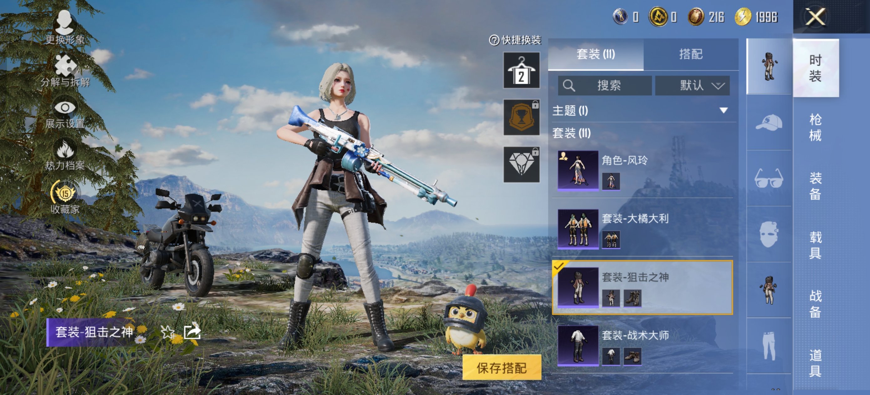 HPCMW4182934和平精英账号详情图2