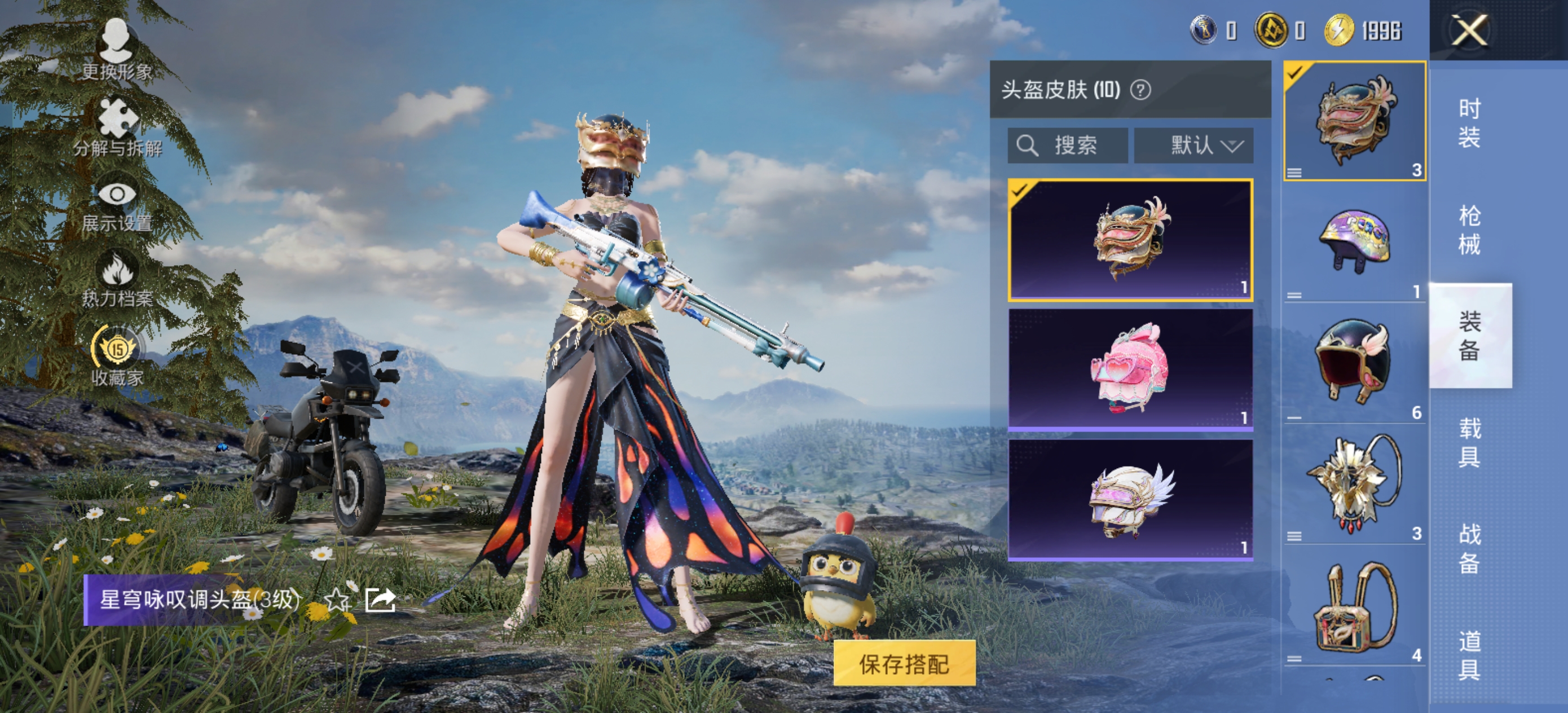 HPCMW4182934和平精英账号详情图9