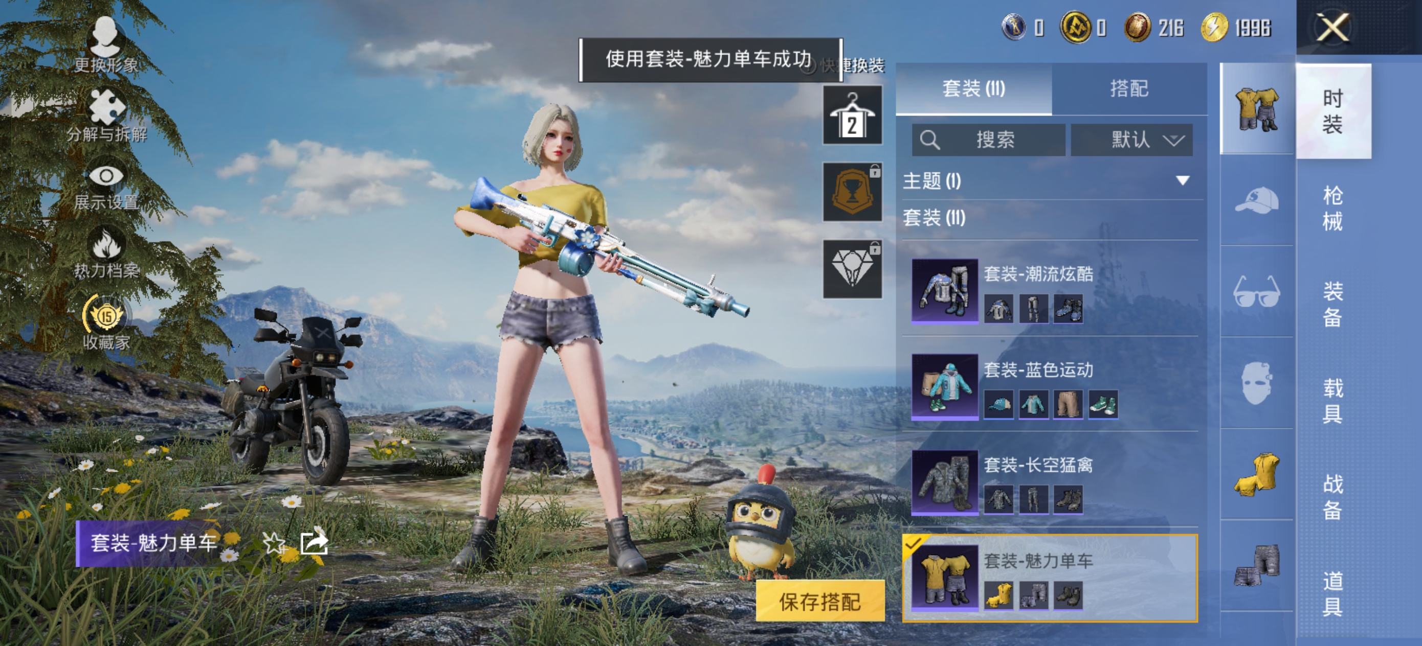 HPCMW4182934和平精英账号详情图5