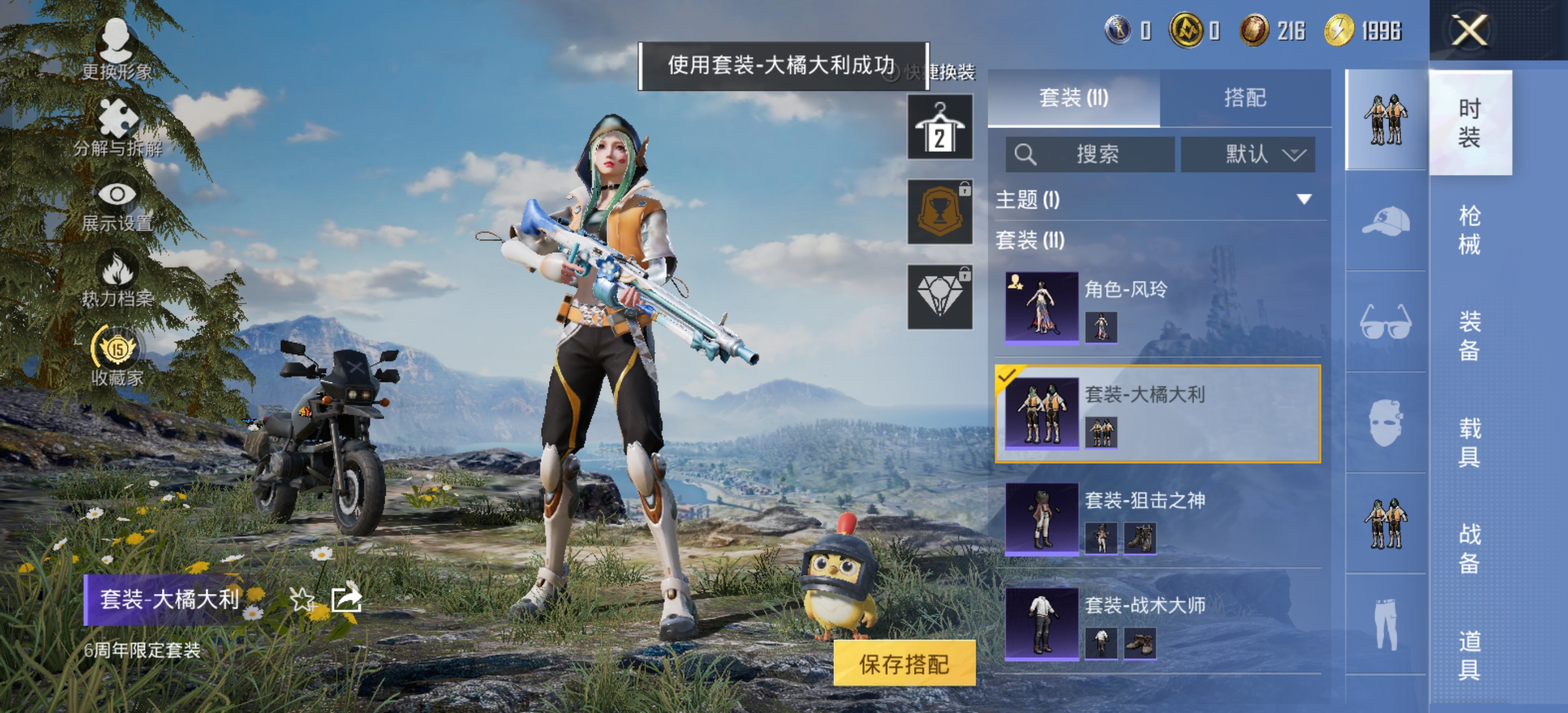 HPCMW4182934和平精英账号详情图8