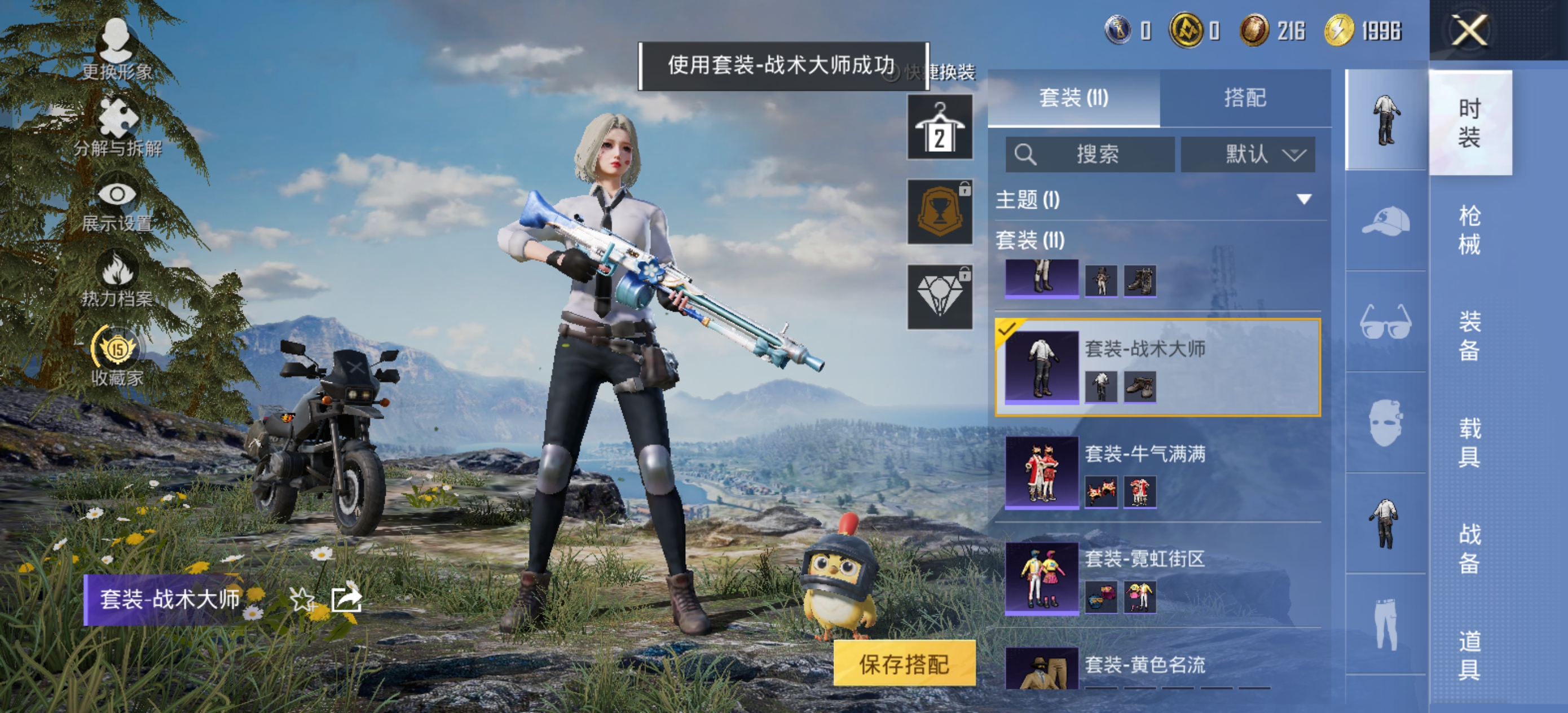 HPCMW4182934和平精英账号详情图6