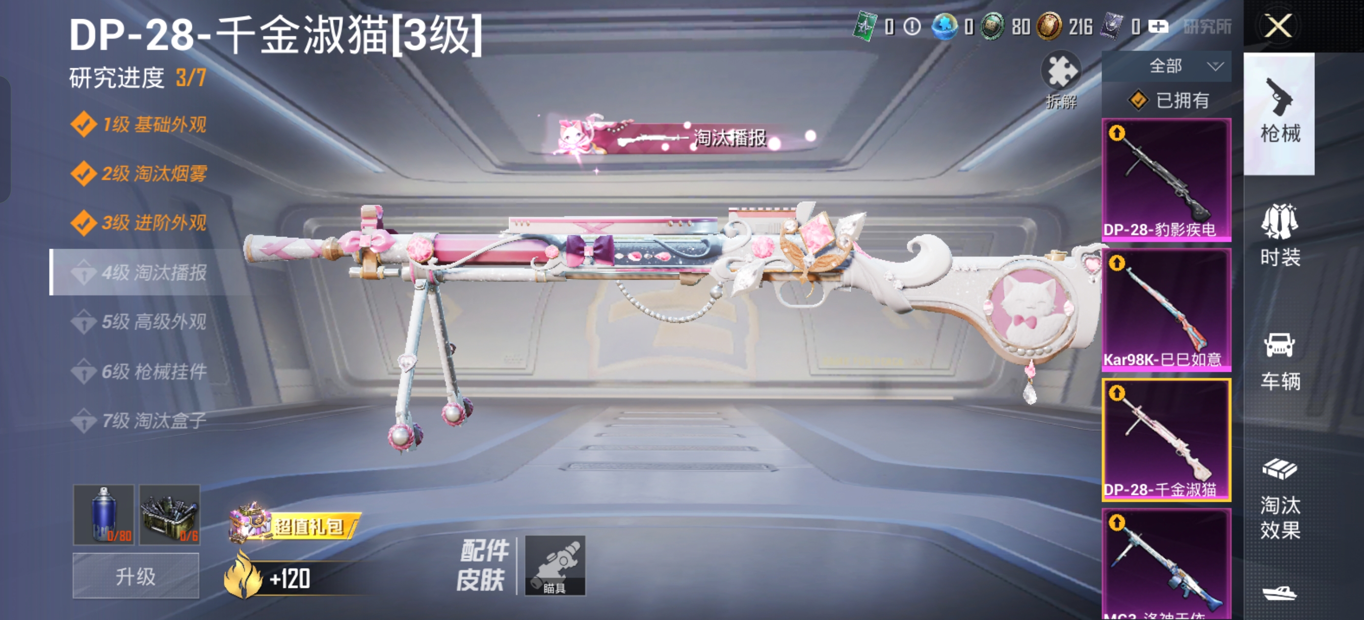 HPCMW4182934和平精英账号详情图14