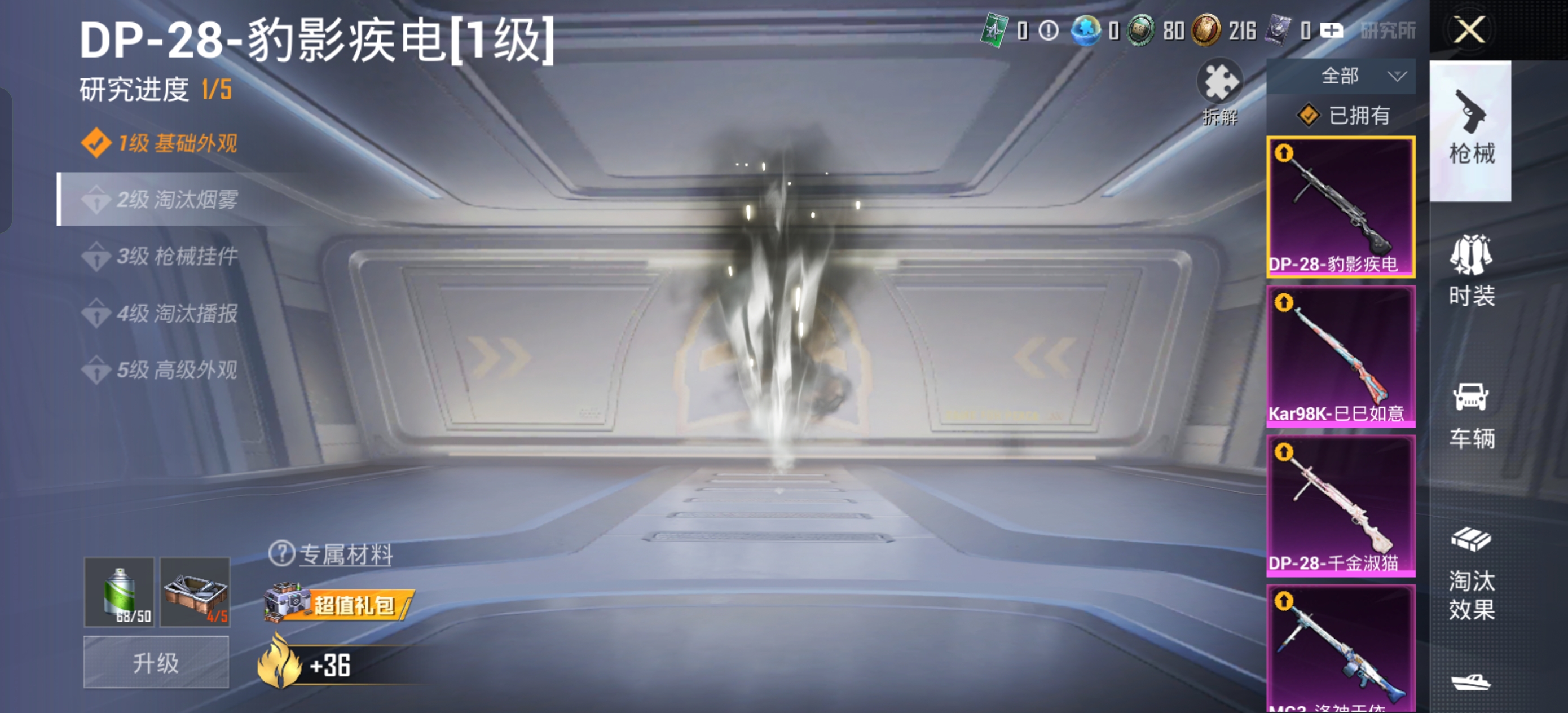 HPCMW4182934和平精英账号详情图13