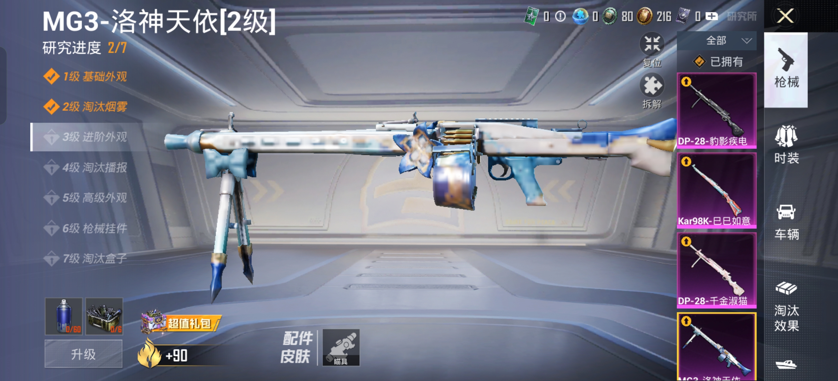 HPCMW4182934和平精英账号详情图15