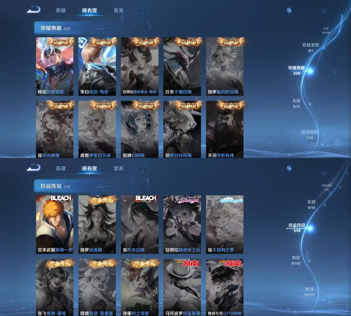 WZQM4294245王者荣耀账号详情图3