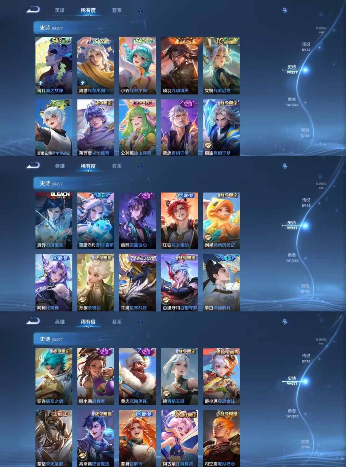 WZQM4294245王者荣耀账号详情图8