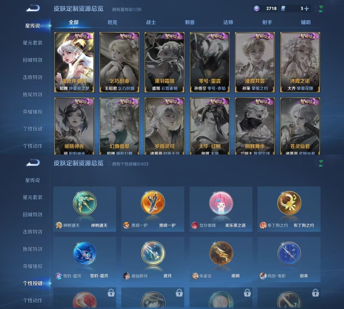 WZQM4294245王者荣耀账号详情图6