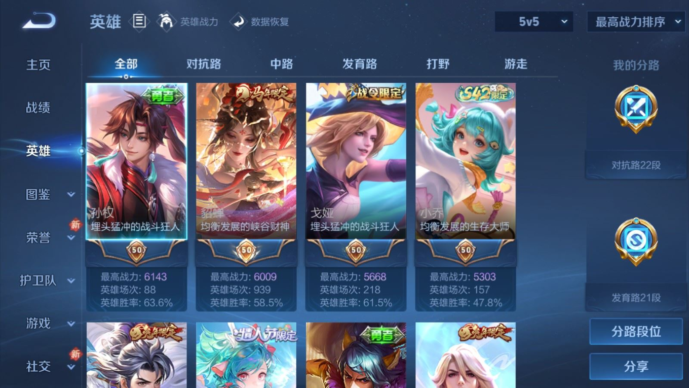 WZQM4293936王者荣耀账号详情图5