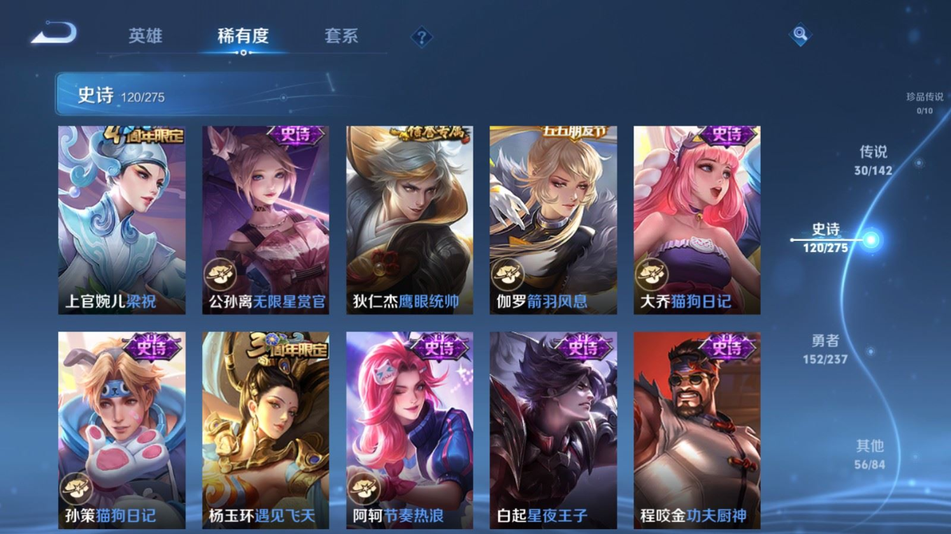 WZQM4293936王者荣耀账号详情图18